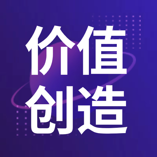 冶金物資高質(zhì)量開展對標(biāo)價值創(chuàng)造行動,促進(jìn)企業(yè)提質(zhì)增效